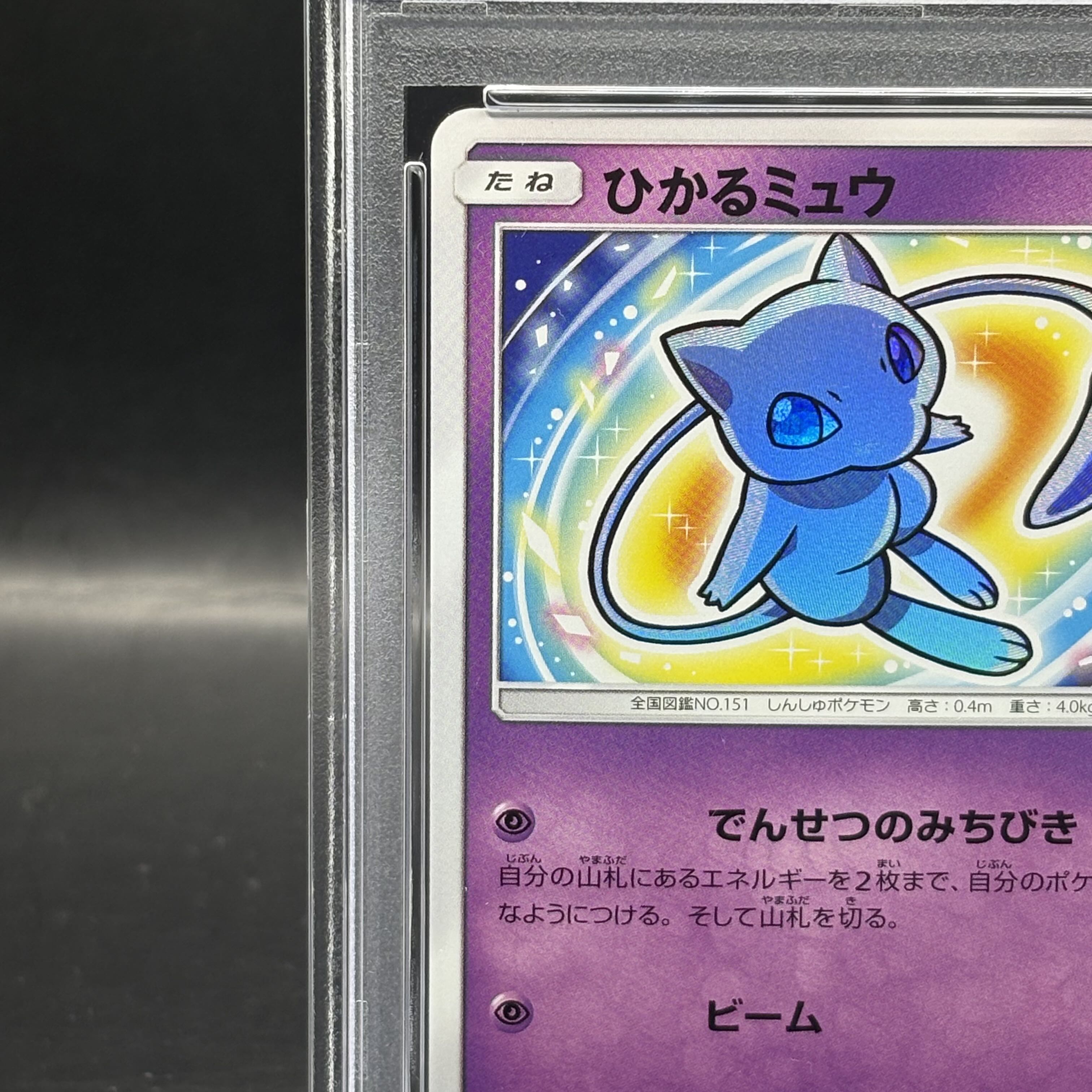 ひかるミュウ_「月刊コロコロコミック01年5月号」 プロモ 他49枚旧裏