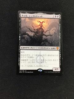 黙示録、シェオルドレッド」の激安通販 | magi