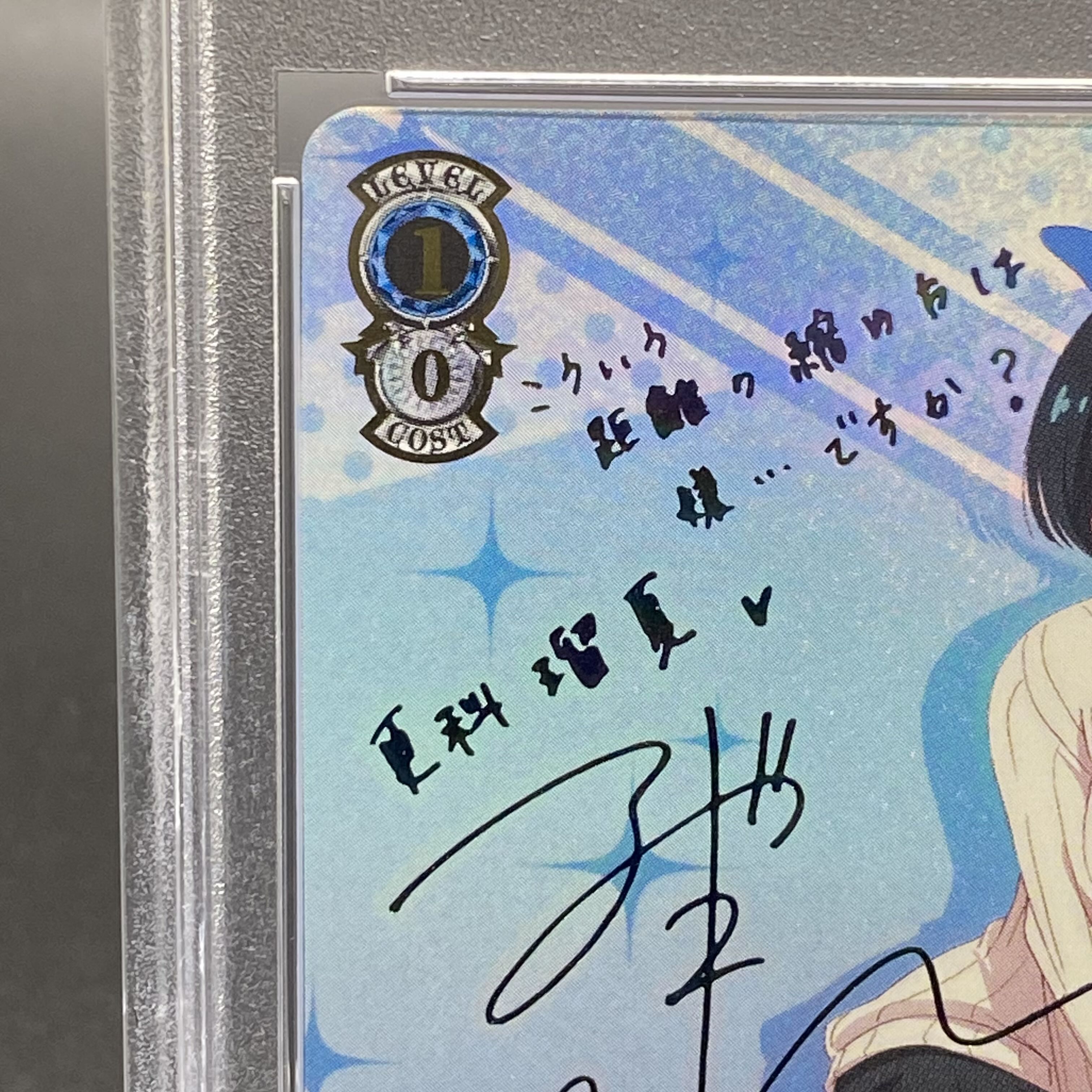 ヴァイスシュヴァルツ更科瑠夏 SSP サイン 英語版