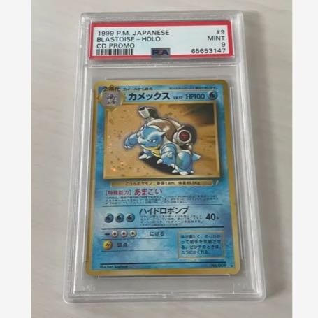 PSA 9 旧裏 カメックス ポケモンカード 1枚の通販 あいりーん