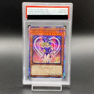 ブラック・マジシャン・ガール 20th psa10」の激安通販 | magi