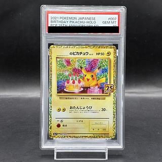 PSA10 4連番 ピカチュウV-UNION 25th ANNIVERSARY ピカチュウ V UNION