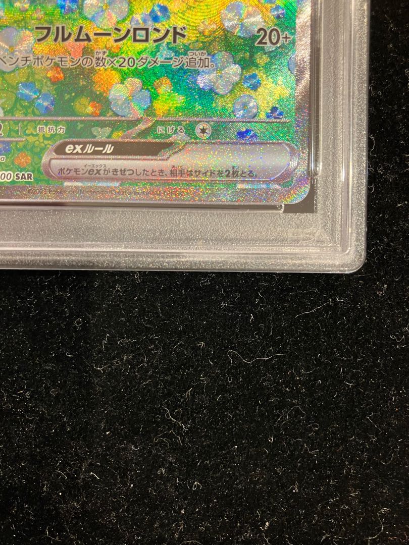 PSA10】リーリエのピッピex SAR 126/100 1枚の通販 土日祝休@magi公式