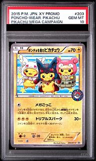 psa10 ピカチュウ」の激安通販 | magi