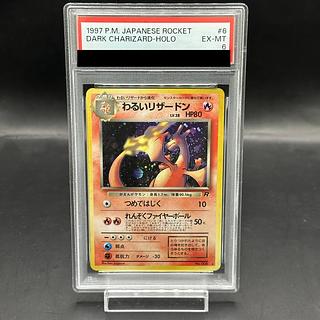 リザード 旧裏」の激安通販 | magi