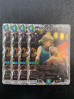 流星のガイアッシュカイザー キャラプレミアムトレジャー 4枚 ガイ