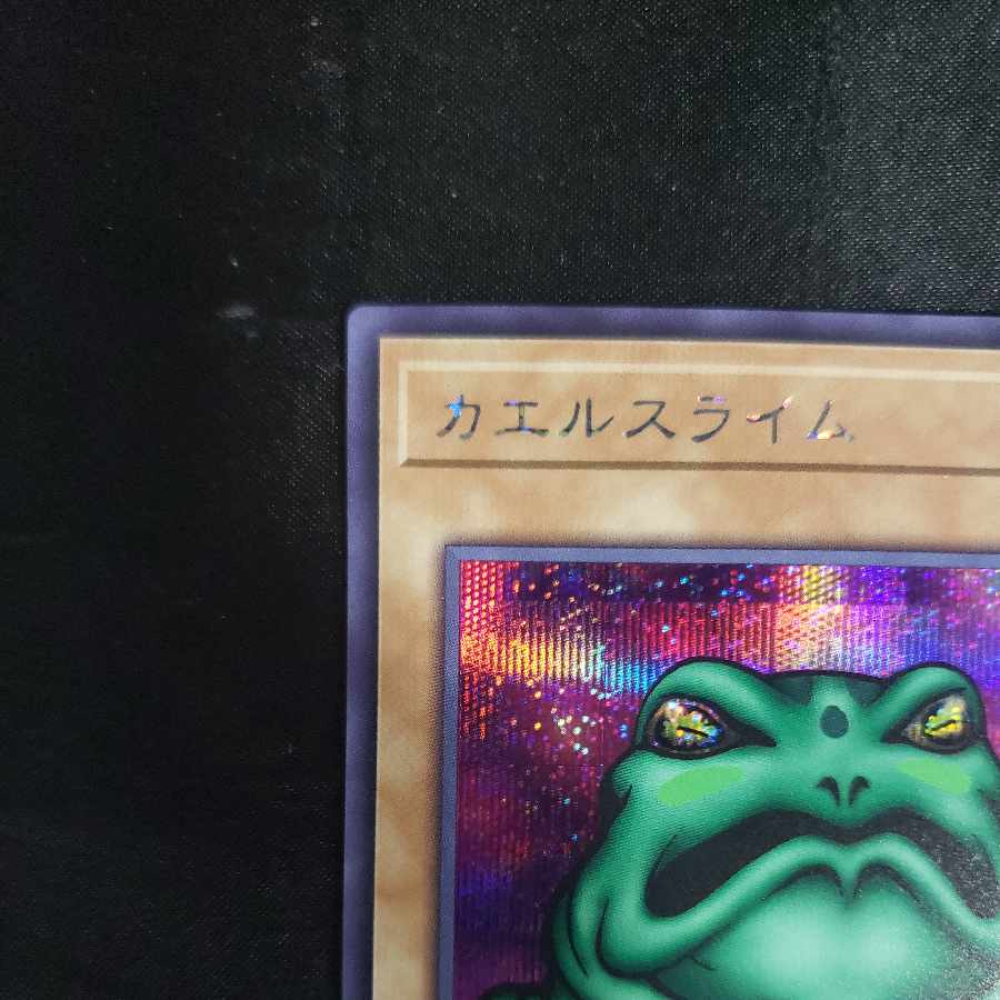 カエルスライム(ロゴ) シークレットレア TDPP-JP001 1枚の通販