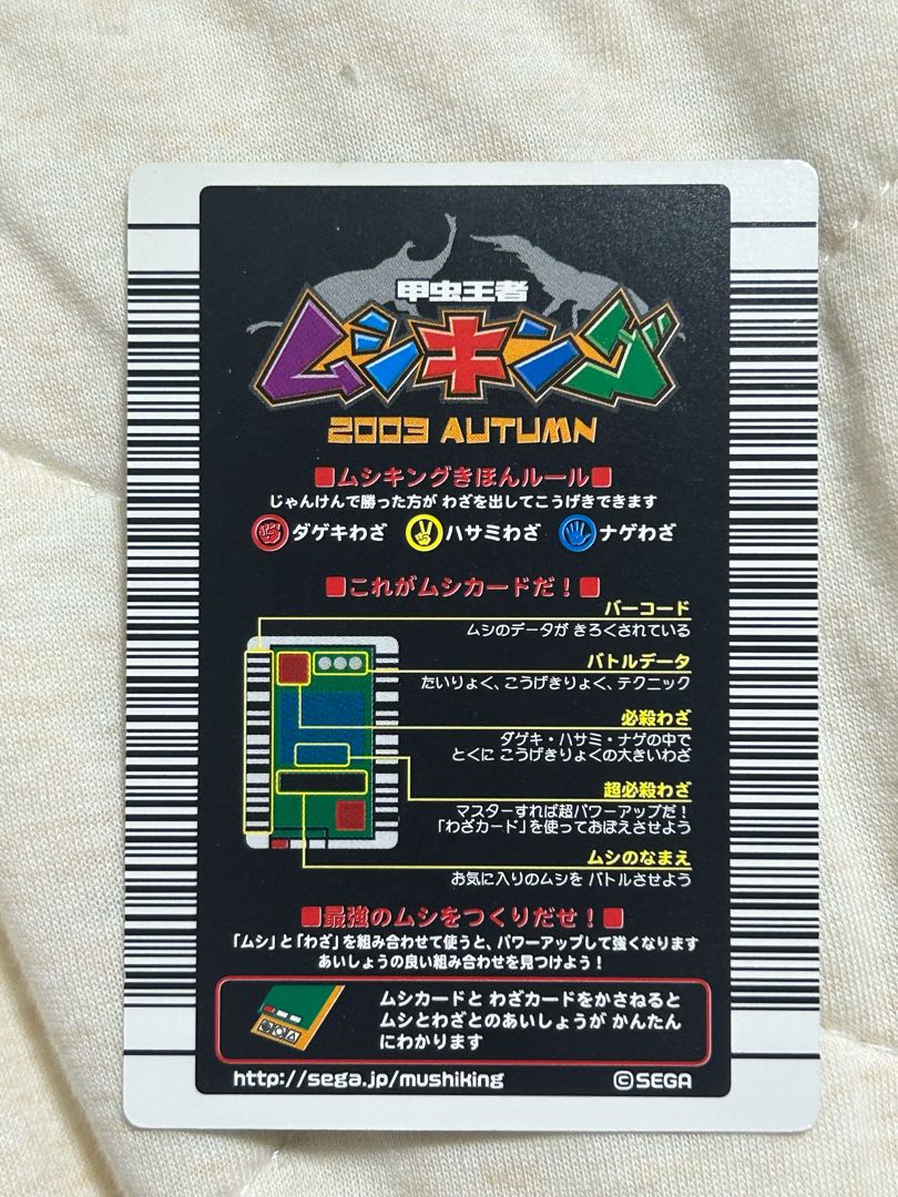 ムシキング ギラファノコギリクワガタ 2003年秋 金レア 希少 1枚の通販