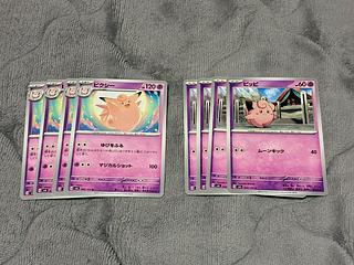 ピッピ ピクシー」の激安通販 | magi