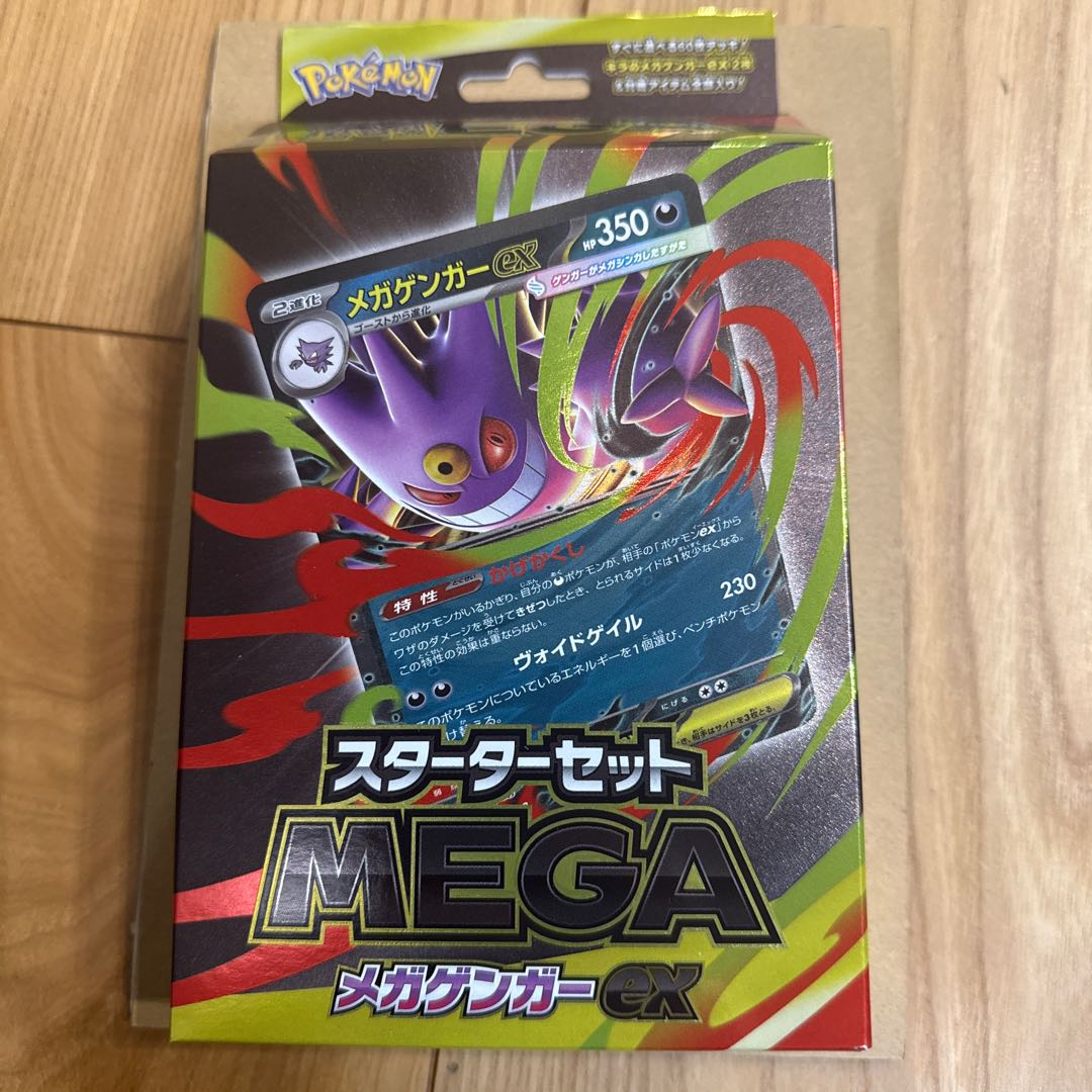 セット売り メガゲンガーex MA 230/193 1枚の通販 こだい（463317324