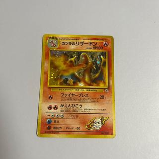 カツラのリザードン」の激安通販 | magi