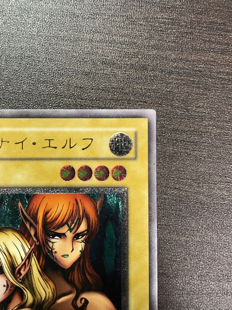 レリーフ】【美品】《ヂェミナイ・エルフ》 遊戯王 BC-34 1枚の通販