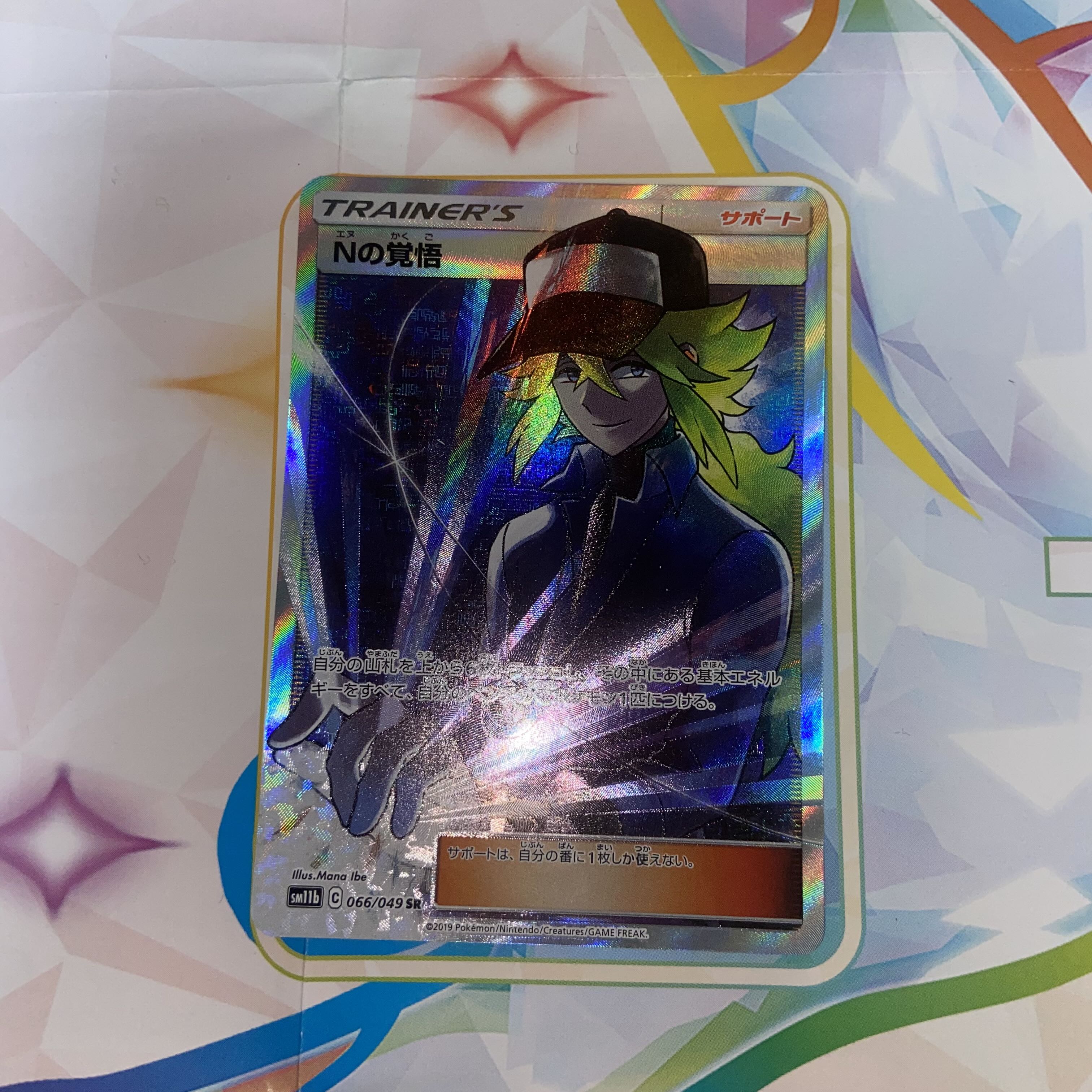 Nセット】 レシラム＆ゼクロムGX SR 064/049 1枚の通販 1022399754