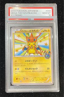 メガトウキョーの」の激安通販 | magi