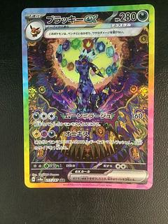 ブラッキーex SAR 217/187 1枚の通販 遊ING浜町店（1497659901） | magi