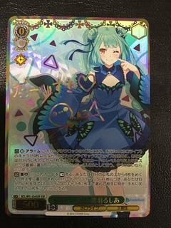 潤羽るしあ」の激安通販 | magi