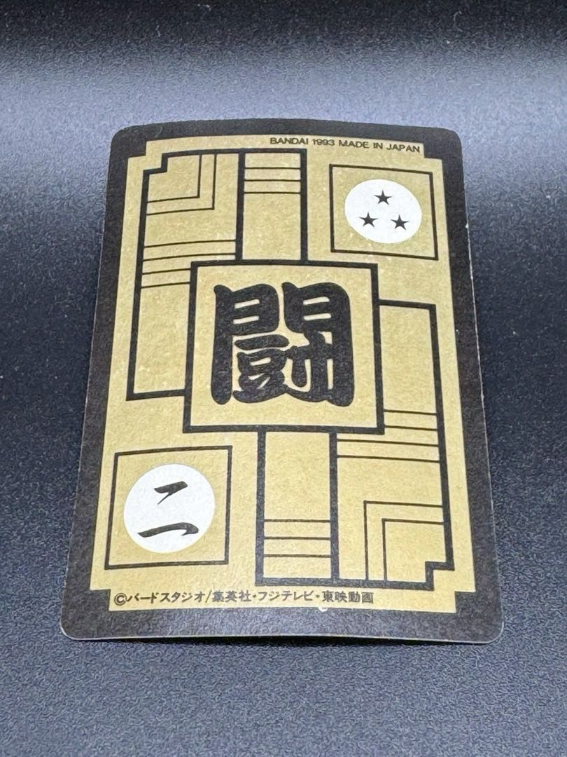 ドラゴンボール カードダス #631 孫悟飯&悟天 1枚の通販 トレカ