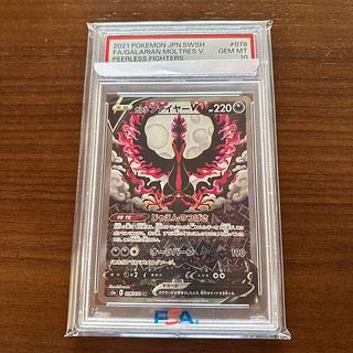 ガラルファイヤーV SA」の激安通販 | magi