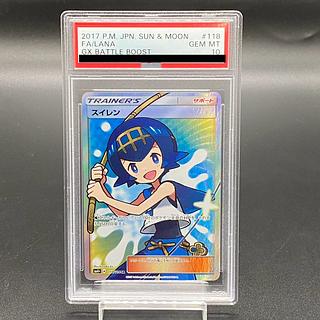 スイレン psa10」の激安通販 | magi