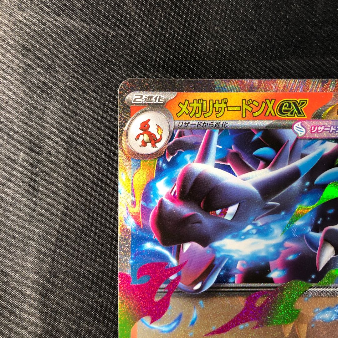 メガリザードンXex RR 013/080 1枚の通販 cardcollect（1436958496