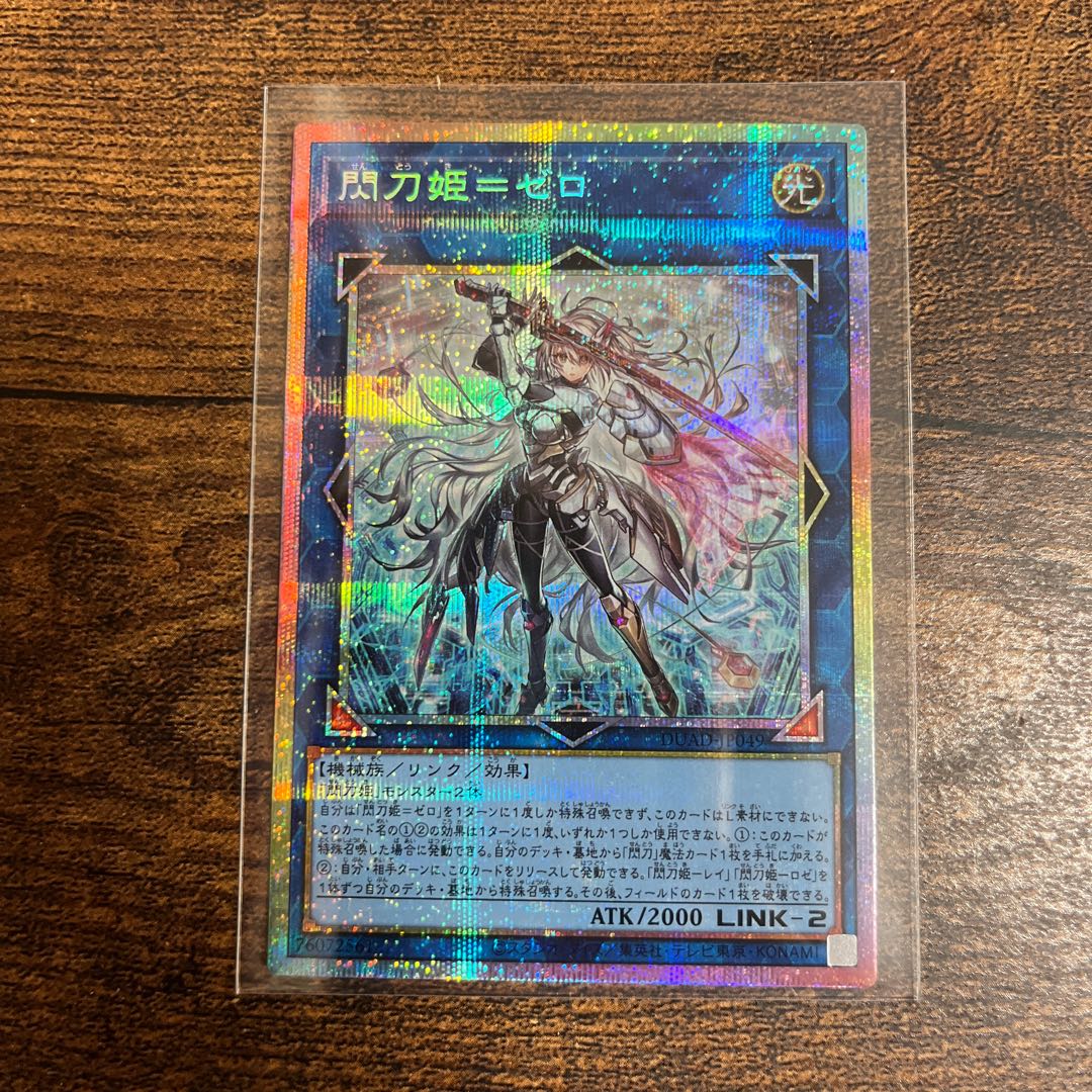 遊戯王 閃刀姫＝ゼロ プリズマ ① プリシク 遊戯王 閃刀姫=ゼロ