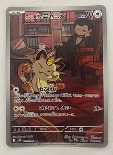 ロケット団のニャース」の激安通販 | magi