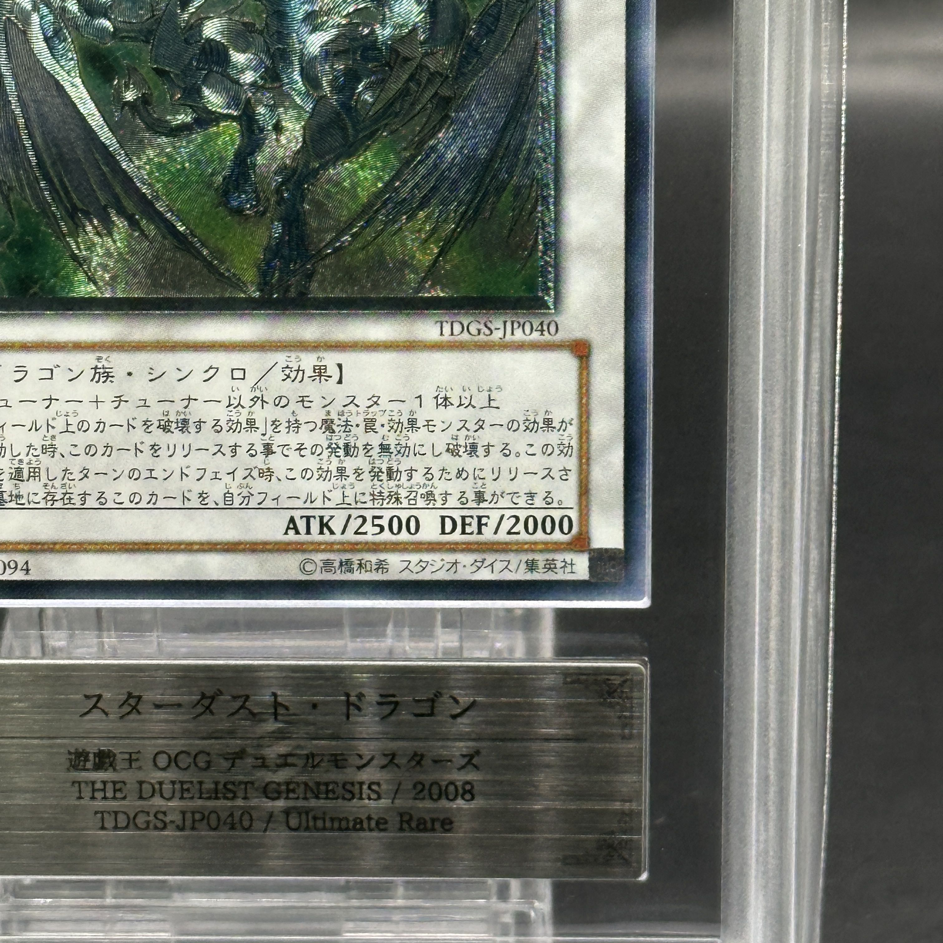 ARS10】スターダストドラゴン [レリーフ] {TDGS-JP040} 1枚の通販 magi