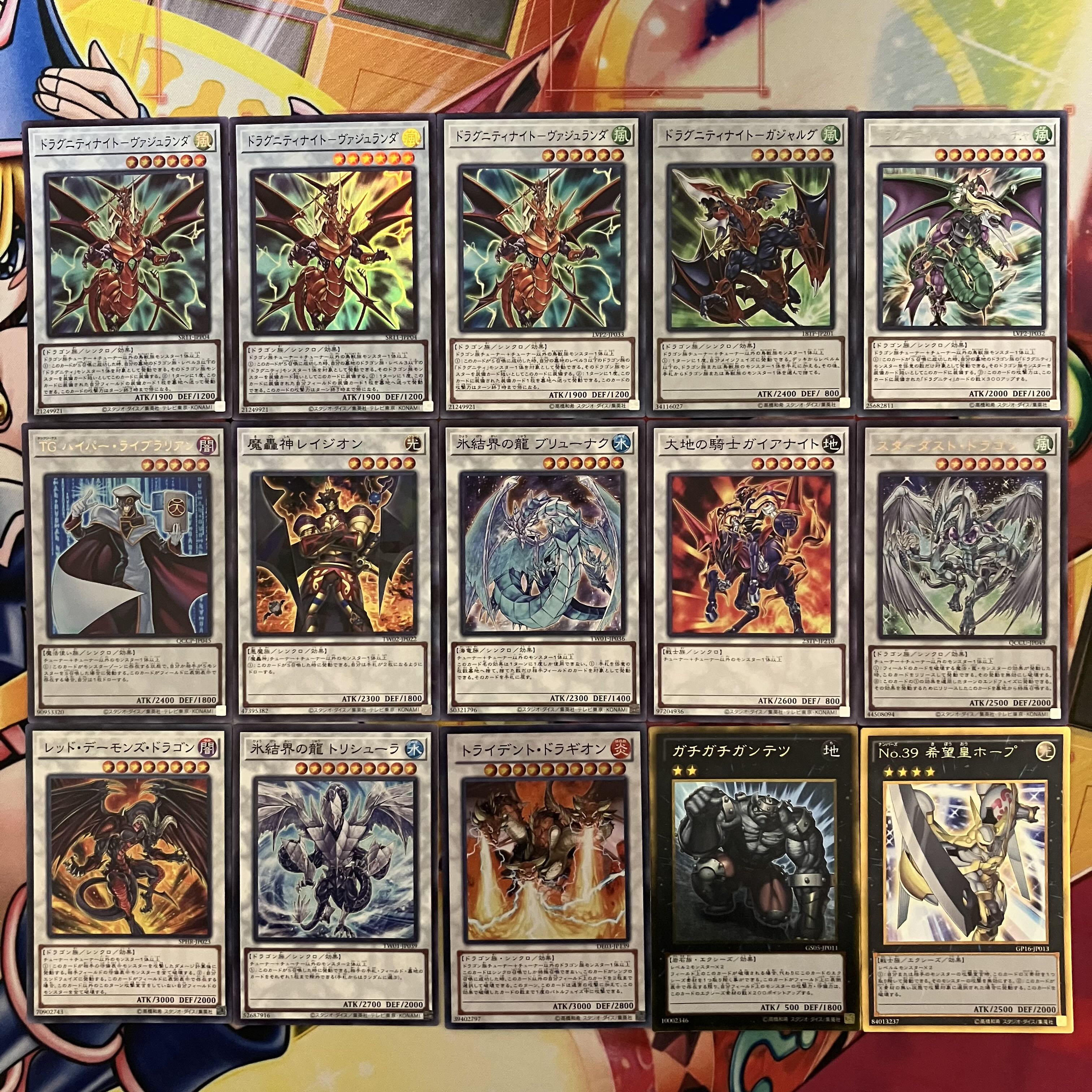 No.1530 1103環境 ドラグニティデッキ ゲートボール 遊戯王 1枚の通販