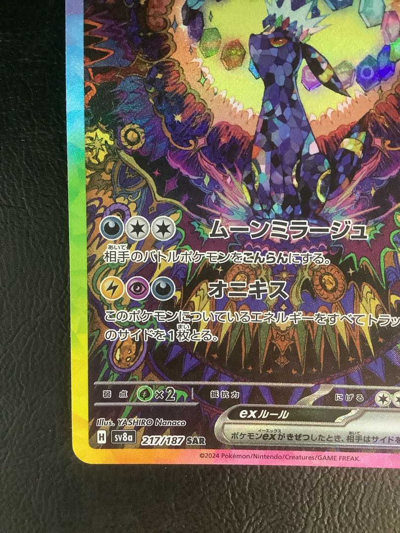 ブラッキーex SAR 217/187 1枚の通販 遊ING浜町店（1497659901） | magi