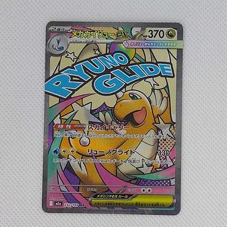 MEGAドリームex」の激安通販 | magi