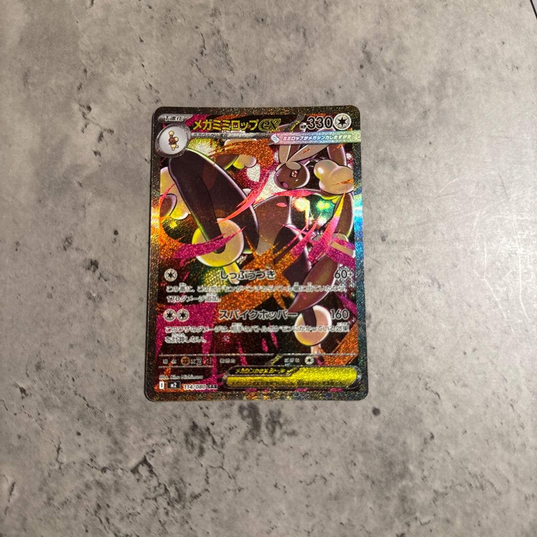 メガミミロップex SAR 114/080 1枚の通販 T@AJ（680639811） | magi