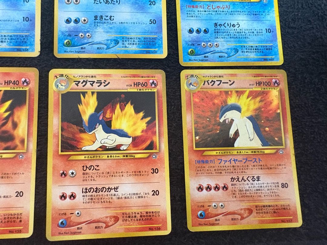 旧裏 バクフーン オーダイル メガニウム 進化過程付き セット売り