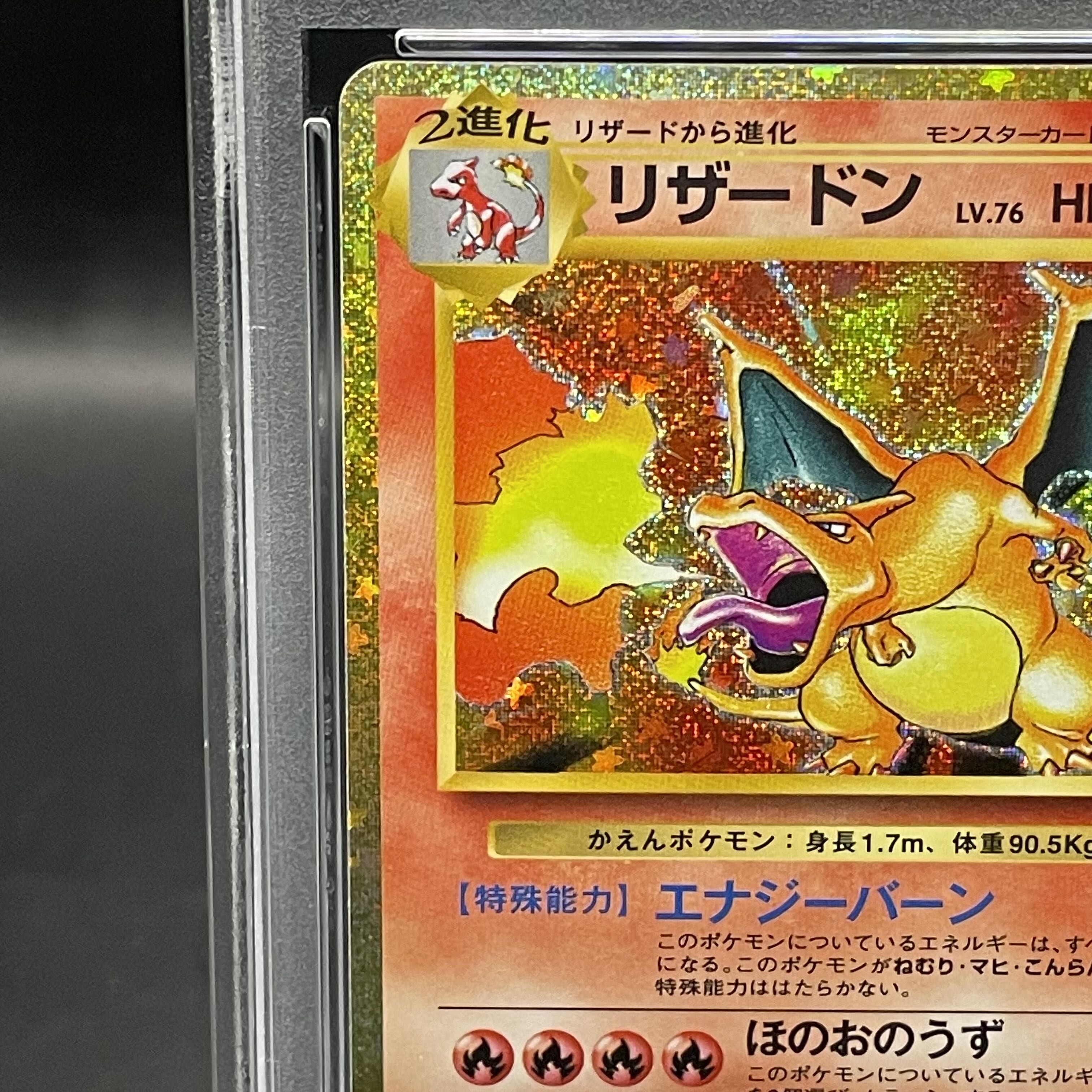 PSA10】ポケモンカードゲーム Classic リザードン (CLL) PROMO CLL003