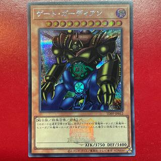 1789976653様専用出品 遊戯王 ゲート・ガーディアン 【TDPP