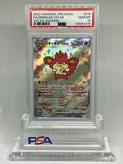 バオッキー PSA10」の激安通販 | magi