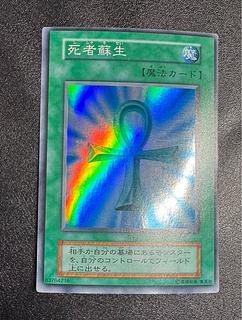 死者蘇生 初期 スーパー」の激安通販 | magi