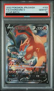 PSA10】リザードンV SR 103/100」の激安通販 | magi