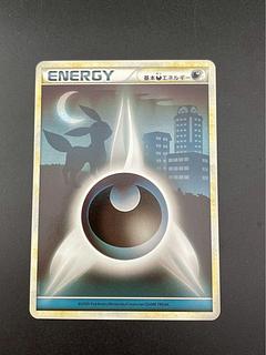 悪エネルギー ブラッキー」の激安通販 | magi