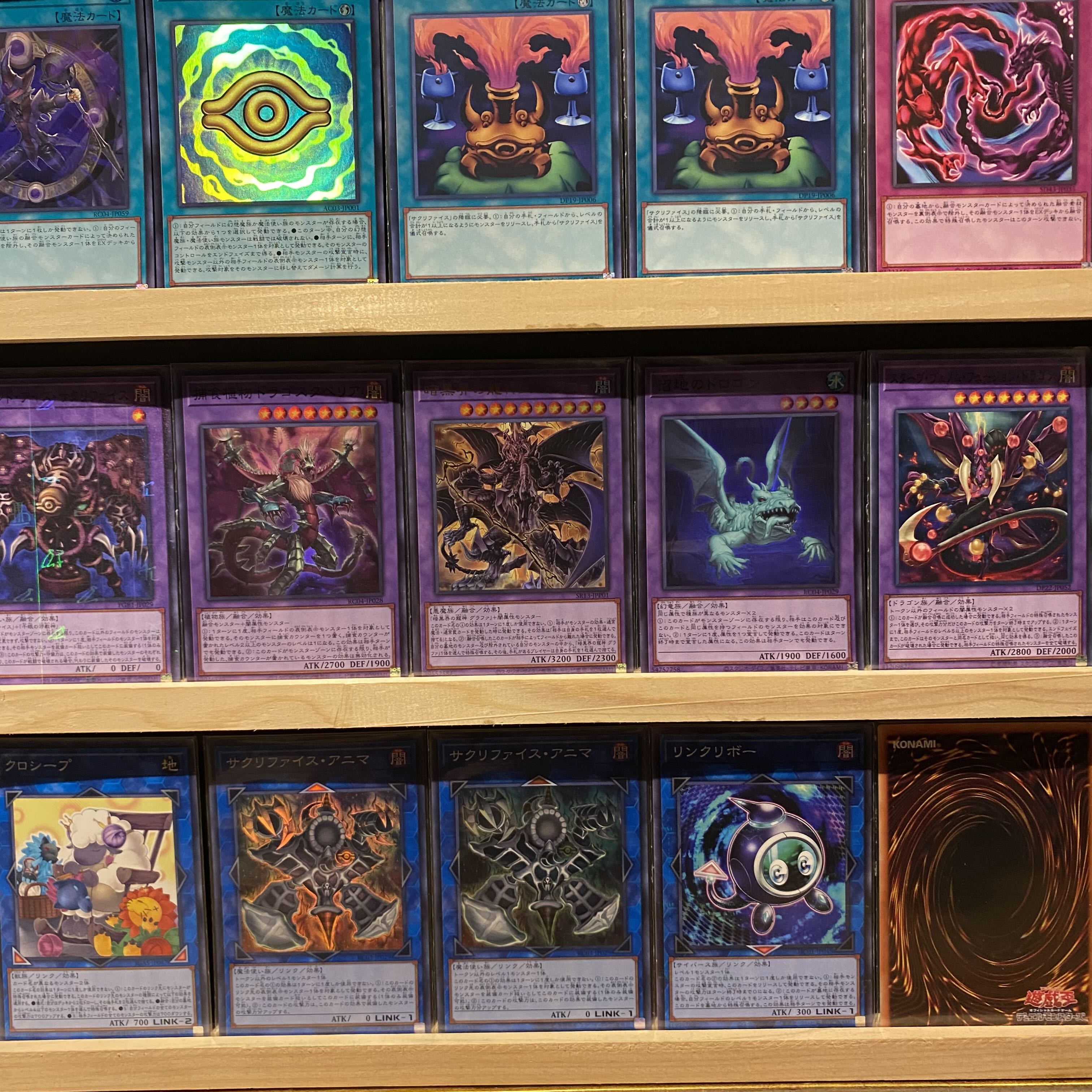 遊戯王【千年サクリファイス】デッキ b 遊戯王【千年サクリファイス