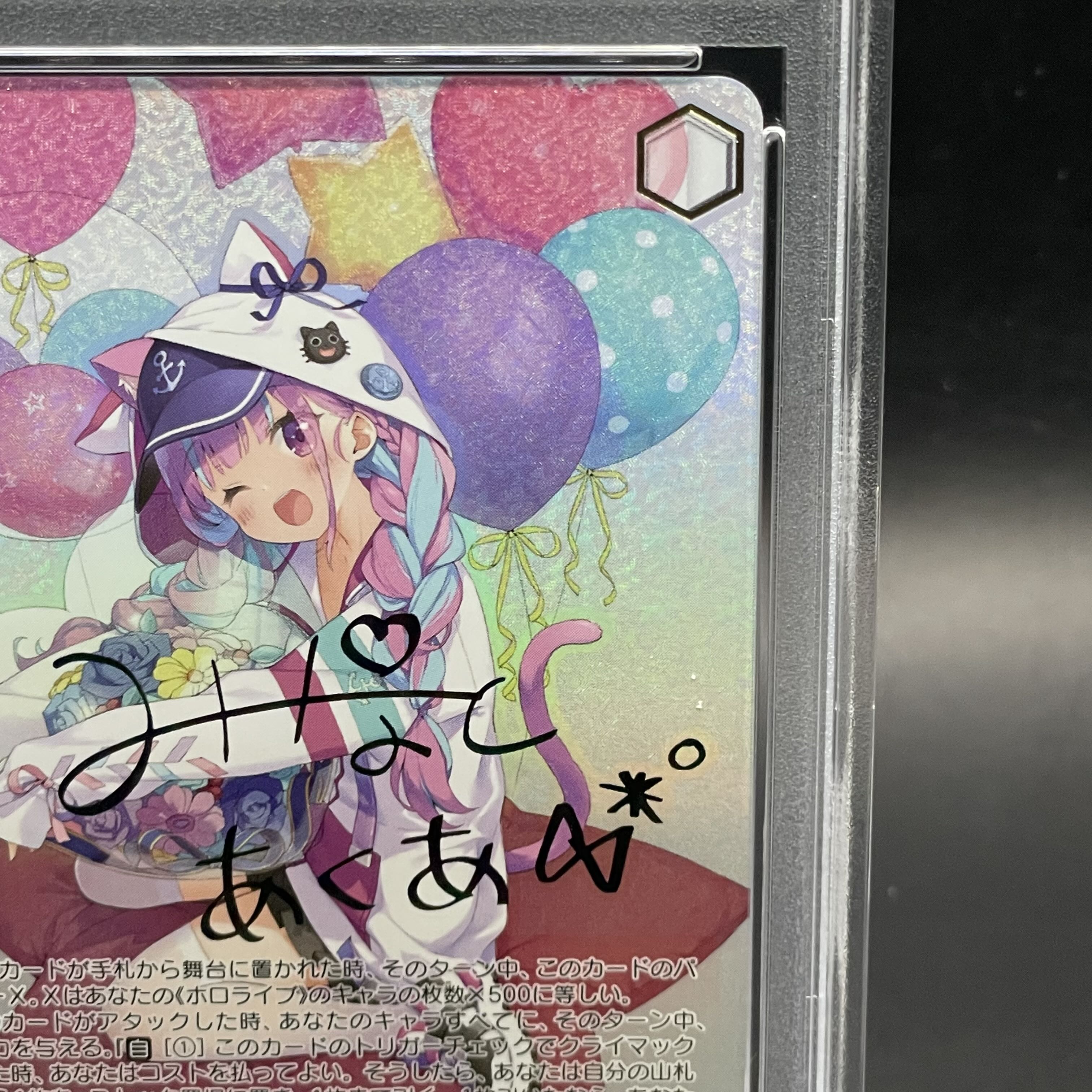 専用] ヴァイスシュヴァルツ キミと願うミライ 湊あくあ sp PSA10 専用