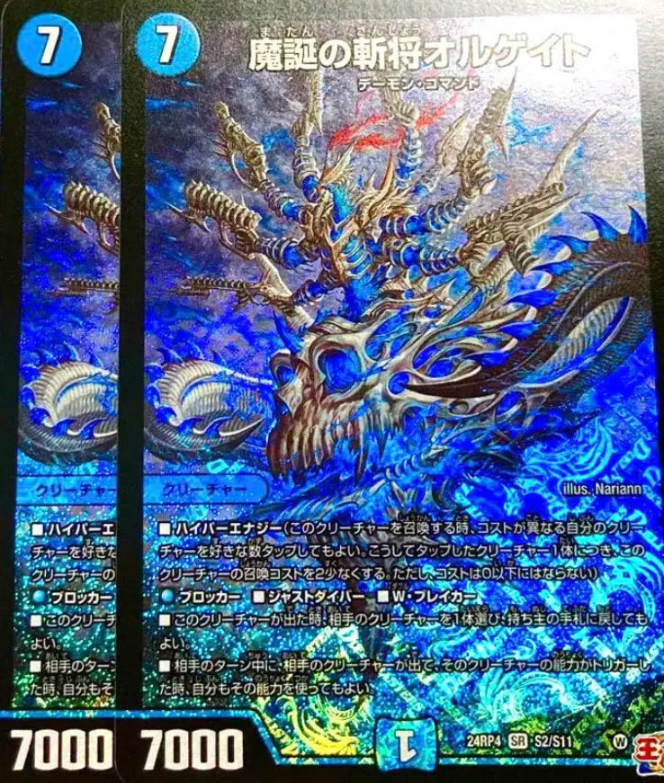 魔誕の斬将オルゲイト SR S2/S11 1枚の通販 最安猫（880662661） | magi