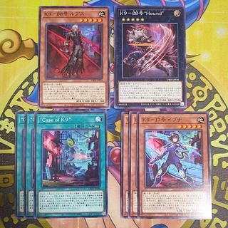 K9-17号 イヅナ ノーマル K9-00号 ルプス ノーマル 他セット 遊戯王 1