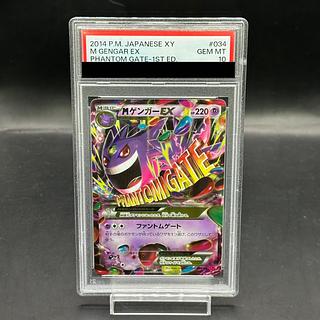 psa10 ゲンガー」の激安通販 | magi