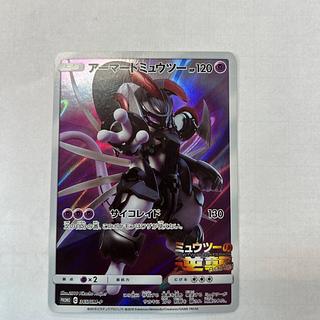 アーマードミュウツー」の激安通販 | magi