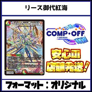 リースギャラクシー」の激安通販 | magi