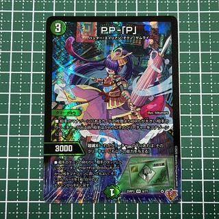 パンドラプリンセス」の激安通販 | magi