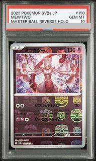 ミュウツー psa10」の激安通販 | magi