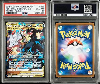 レシラム&ゼクロムGX sa psa10」の激安通販 | magi