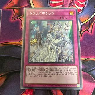 トラップホリック」の激安通販 | magi