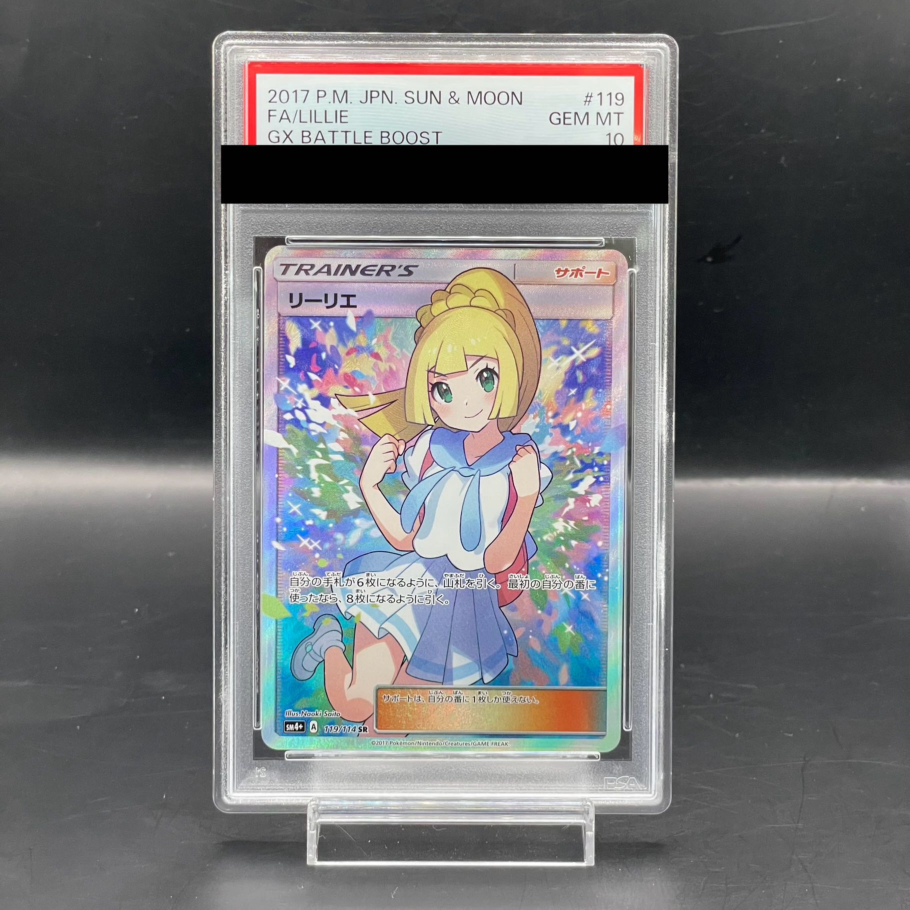 ギフトの宿る拳 フーカ SP PSA10 ギフトの宿る拳 フーカ SP PSA10